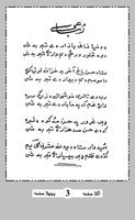 Rubai Aw Ghazal captura de pantalla 2