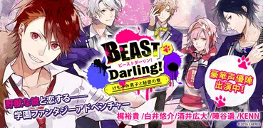 BEAST Darling!【恋愛ゲーム・乙女ゲーム】