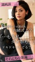 堀口ひかる ボイスアプリ〜恋のささやき〜 تصوير الشاشة 2