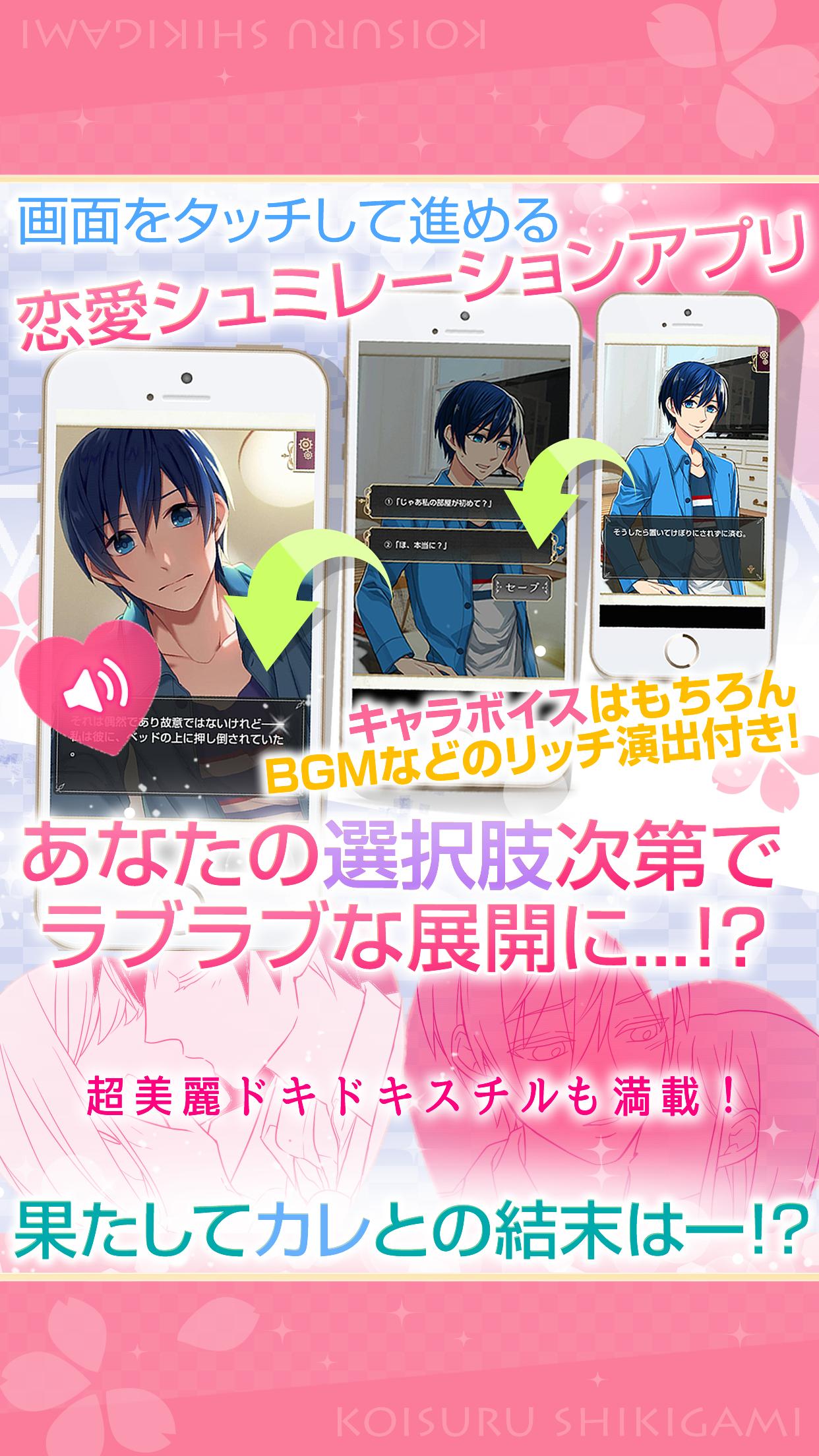 恋する式神sns版 恋愛ゲーム 乙女ゲーム安卓下载 安卓版apk 免费下载 恋する式神sns版 恋愛ゲーム 乙女ゲーム安卓下载 安卓版apk 免费下载