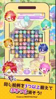 び〜すとだ〜りん！ぷち تصوير الشاشة 1