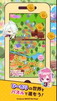 び〜すとだ〜りん！ぷち تصوير الشاشة 2
