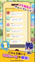 び〜すとだ〜りん！ぷち تصوير الشاشة 3