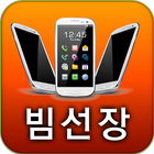 빔선장 icon