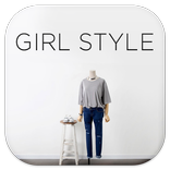 걸스타일