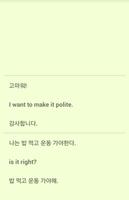 Make Korean Fluent Screenshot 2