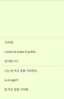 Make Korean Fluent 截图 2