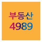 부동산4989 아이콘