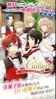 Cafe Cuillere ～カフェ キュイエール～ plakat