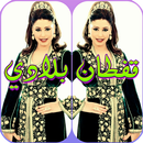 قفطان بلادي caftan bladi APK