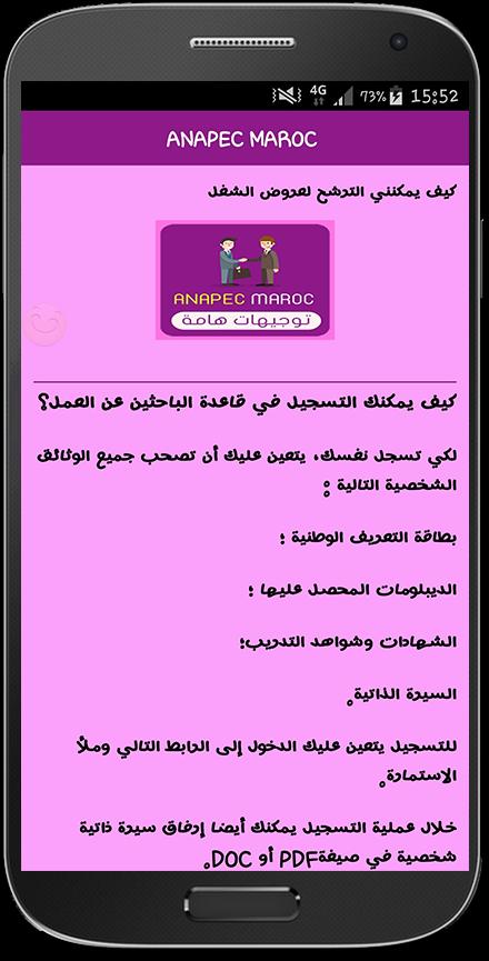 TÉLÉCHARGER CONTRAT ANAPEC MAROC GRATUIT MAROC TÉLÉCHARGER CONTRAT GRATUIT ANAPEC