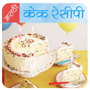 Cake Recipes in Marathi APK