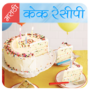 APK Cake Recipes in Marathi