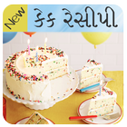 Cake Recipes in Gujarati simgesi