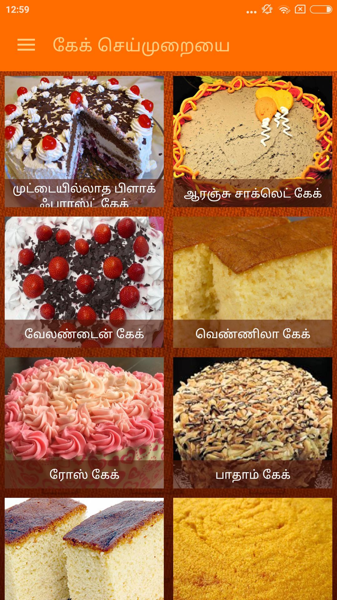 Tamil Cake Recipes For Android Apk Download