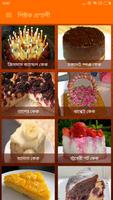 Bangla Cake Recipes Affiche