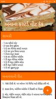 Gujarati Cake Recipes | કેક રેસિપિસ screenshot 3