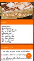 Gujarati Cake Recipes | કેક રેસિપિસ captura de pantalla 3