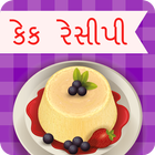 Gujarati Cake Recipes 图标