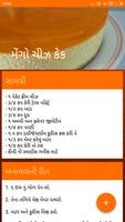 Gujarati Cake Recipes | કેક રેસિપિસ ภาพหน้าจอ 2