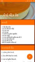 Gujarati Cake Recipes | કેક રેસિપિસ capture d'écran 2