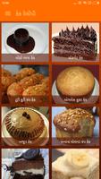 Poster Gujarati Cake Recipes | કેક રેસિપિસ