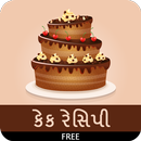 Cake Recipes in Gujarati APK