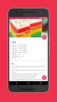 Cake Recipes in Hindi imagem de tela 3