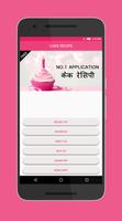Cake Recipes in Hindi Affiche