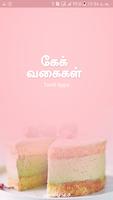Cake Recipes & Tips Tamil Poster