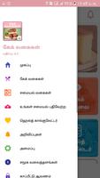 Cake Recipes & Tips Tamil captura de pantalla 2