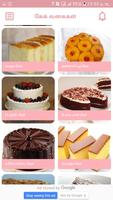 Cake Recipes & Tips Tamil captura de pantalla 3