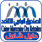 الصندوق المغربي للتقاعد CMR icon