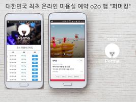 카오스헤어샵- 앱 제작 용 샘플 헤어샵 ポスター