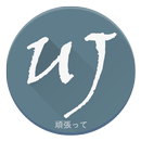 Ultimate Japanese Dictionary APK