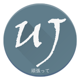 Ultimate Japanese Dictionary icon