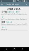 برنامه‌نما Ultimate Japanese Dictionary عکس از صفحه