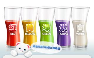 Hurom Farm I Love Juice （我爱原汁） ảnh chụp màn hình 1