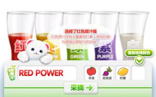 Hurom Farm I Love Juice （我爱原汁） ảnh chụp màn hình 2