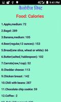 Calories Chart capture d'écran 1