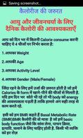 Calories Chart स्क्रीनशॉट 3