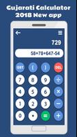 Gujarati Calculator スクリーンショット 1
