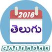 Telugu Calendar 2018