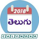 Telugu Calendar 2018 APK