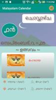 Malayalam Calendar स्क्रीनशॉट 3
