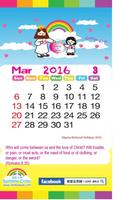 2016 Algeria Public Holidays 截图 3