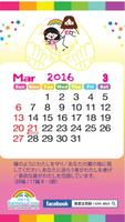 2016 Japan Calendar 日本カレンダー syot layar 3