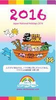 2016 Japan Calendar 日本カレンダー 海报