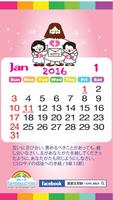 2016 Japan Calendar 日本カレンダー ภาพหน้าจอ 1