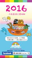 2016 香港公眾假期 2016 HK Holidays poster